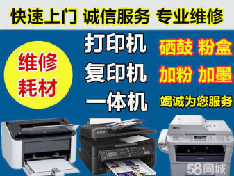 专业上门维修服务 全面保障您的办公设备高效运行